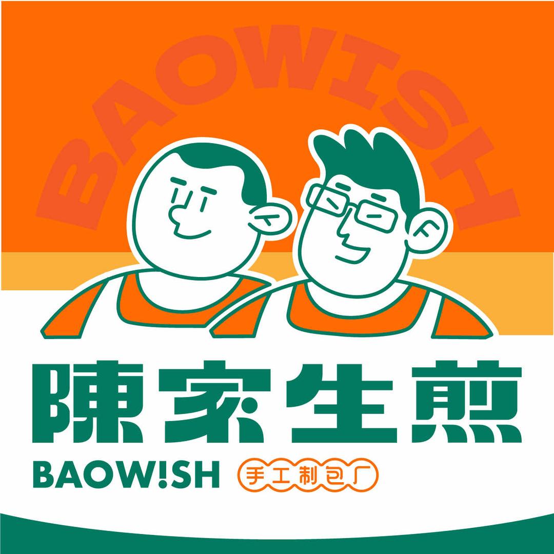 陈家生煎Baowish