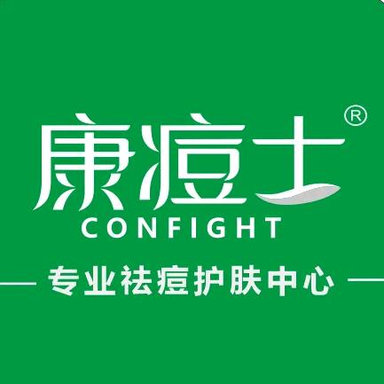 康痘士专业祛痘·痘印痘坑