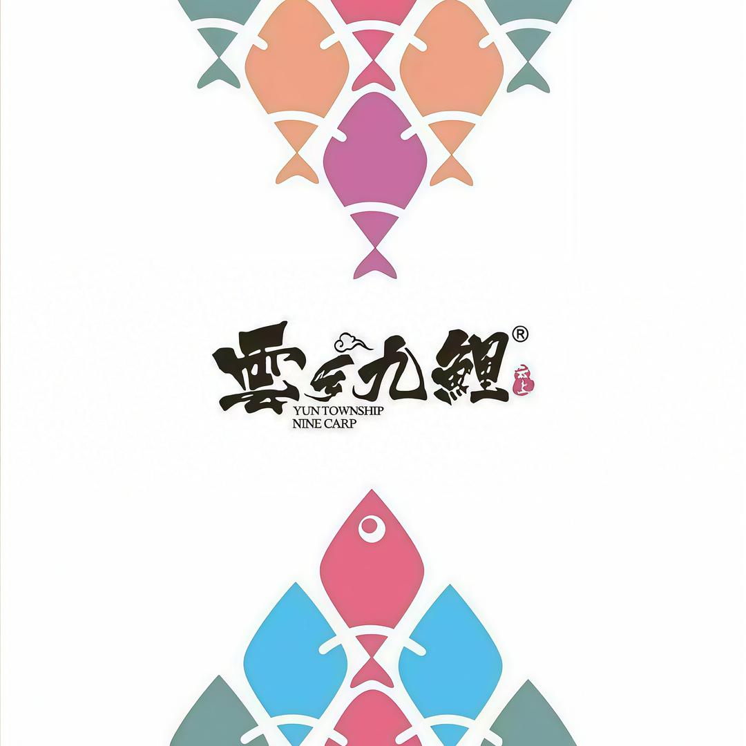 云乡九鲤 •云南蒸汽石锅鱼