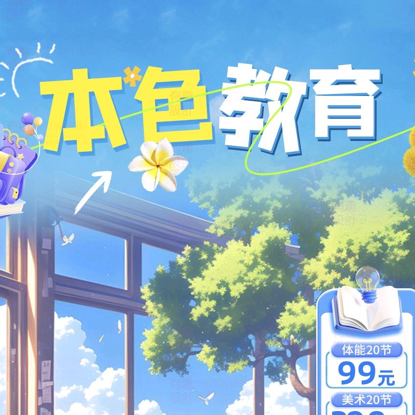 呼和浩特smart本色美术