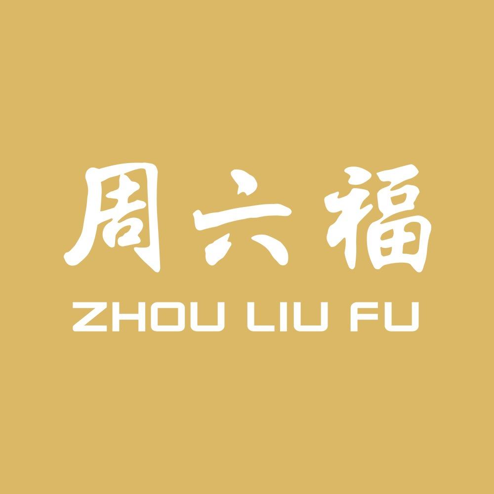 周六福(霞山万达店)