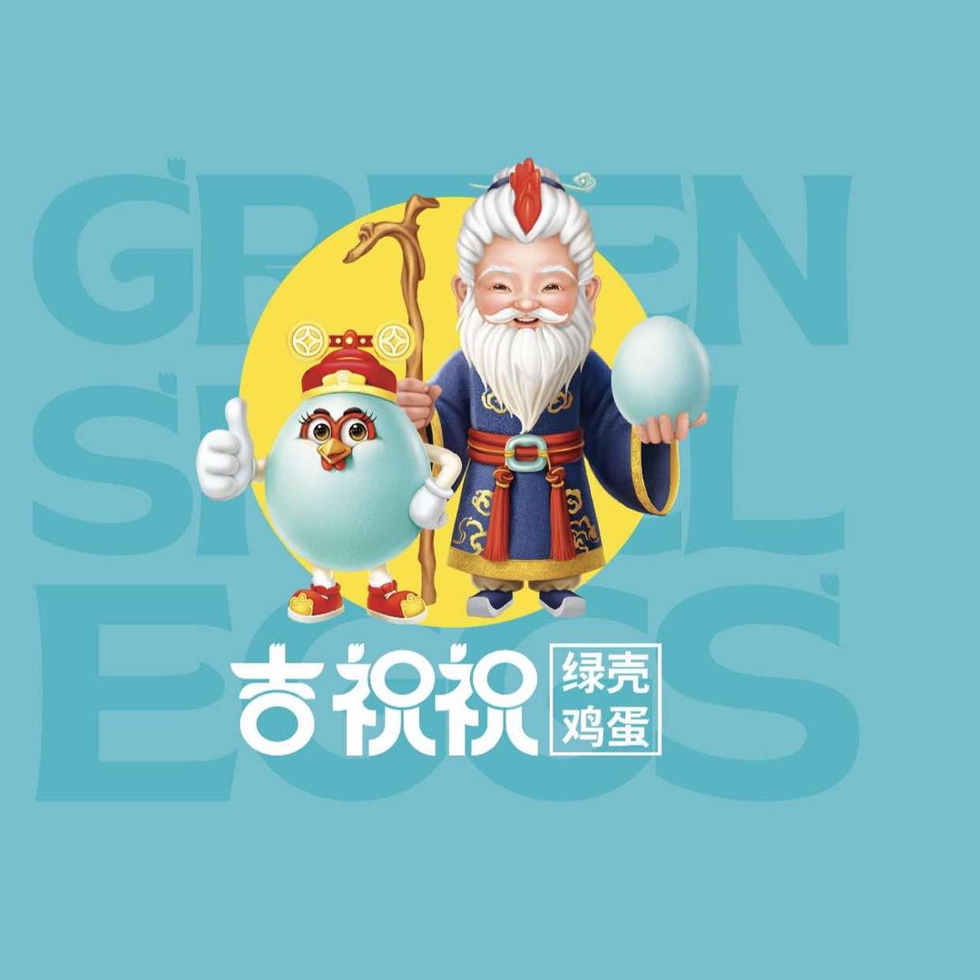 吉祝祝