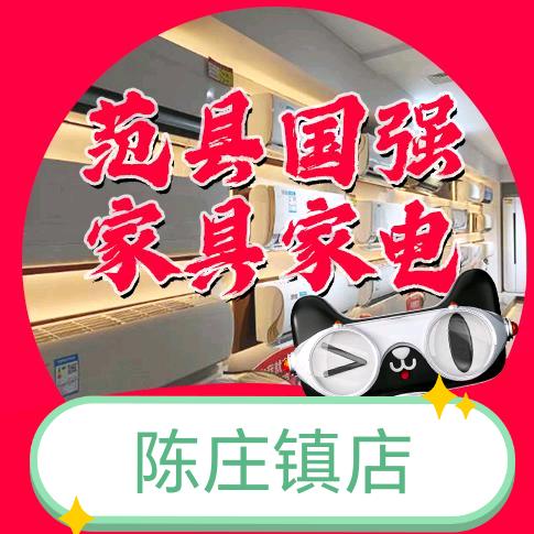 范县陈庄乡国强家电家具店