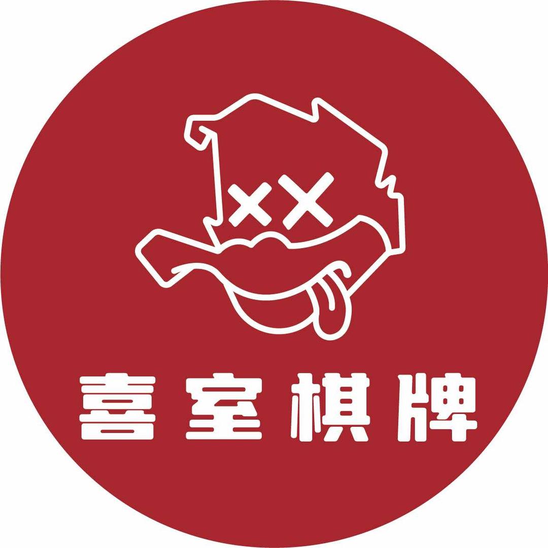 喜室24H自助棋牌室