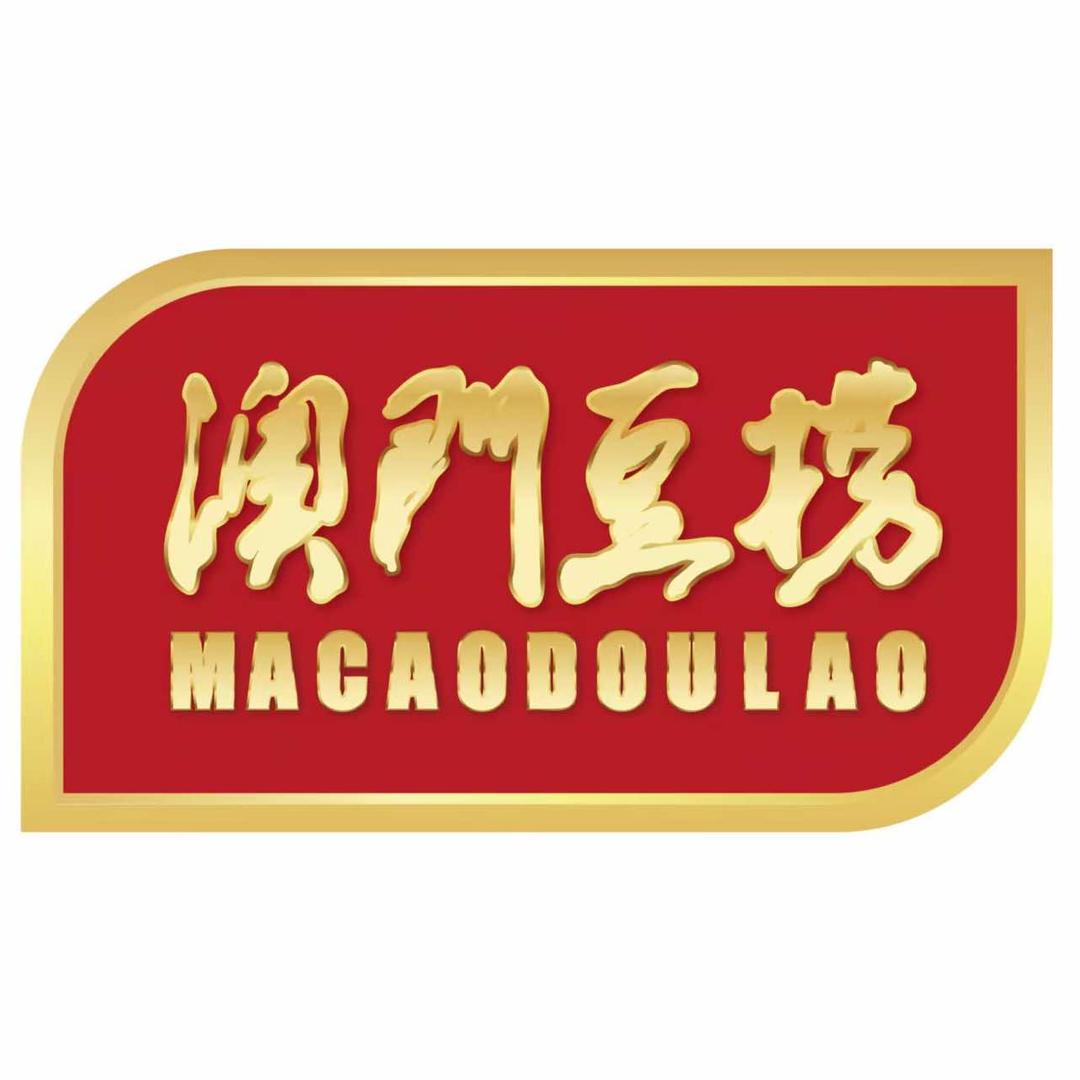 澳门豆捞(富阳店)专用号
