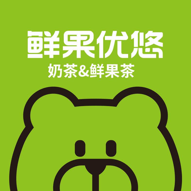 鲜果优悠·鲜果茶