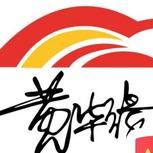 硒都人家