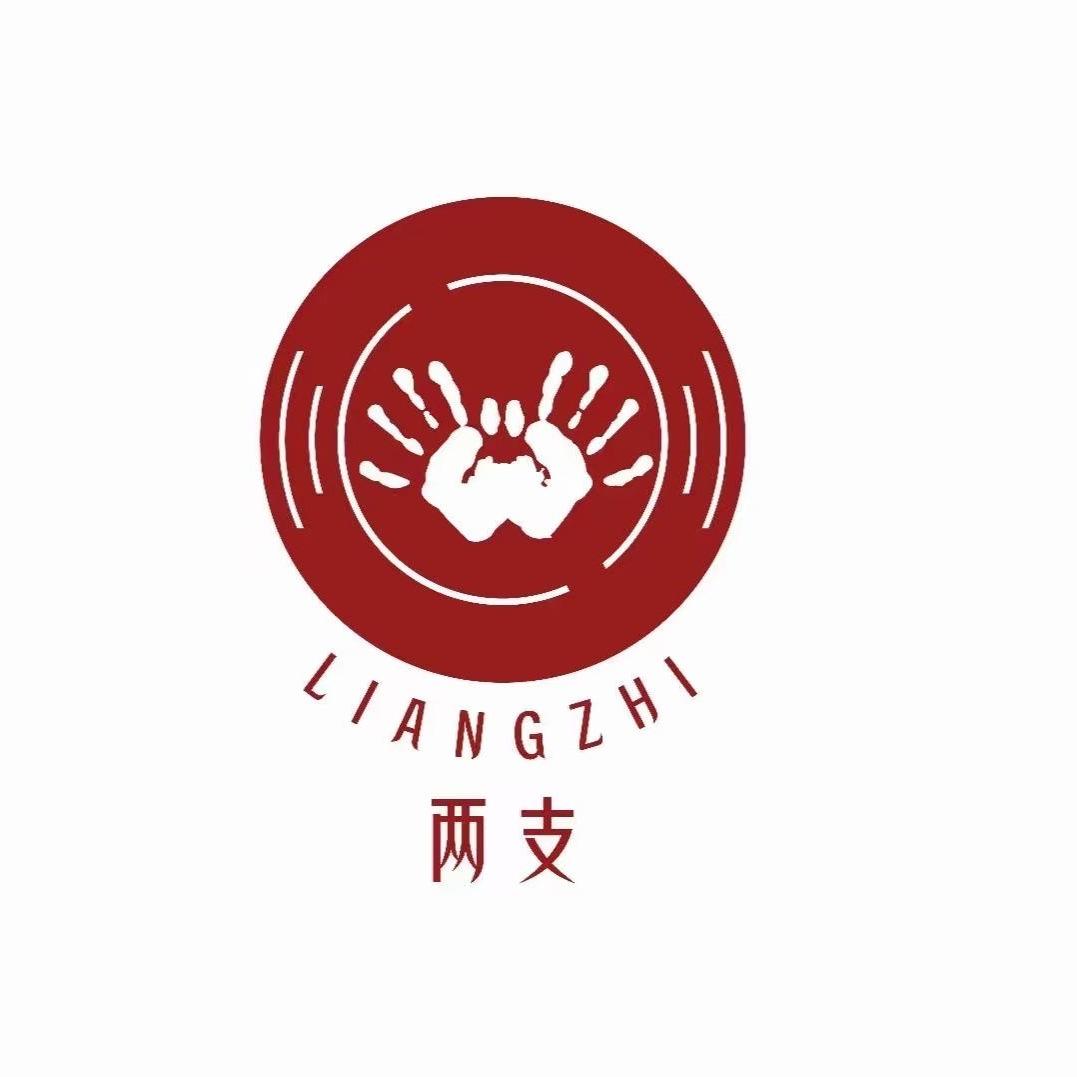 两支手作·礼品·团建(上海总部）
