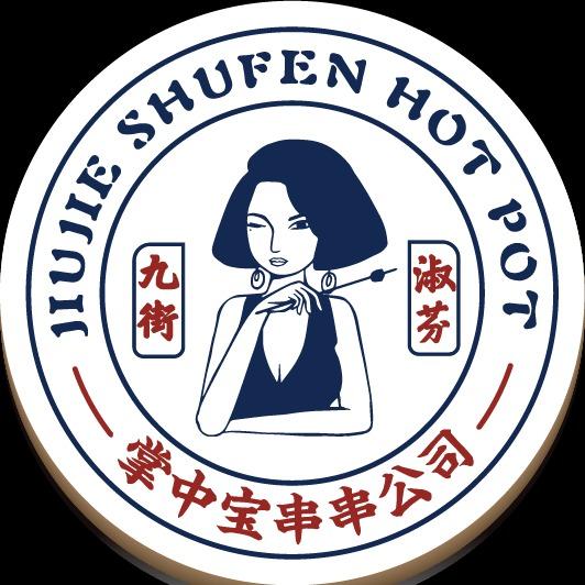 九街淑芬掌中宝串串公司(星悦荟店)