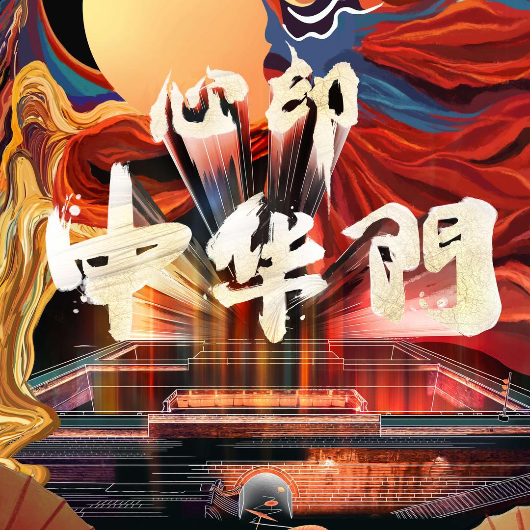 心印中华门