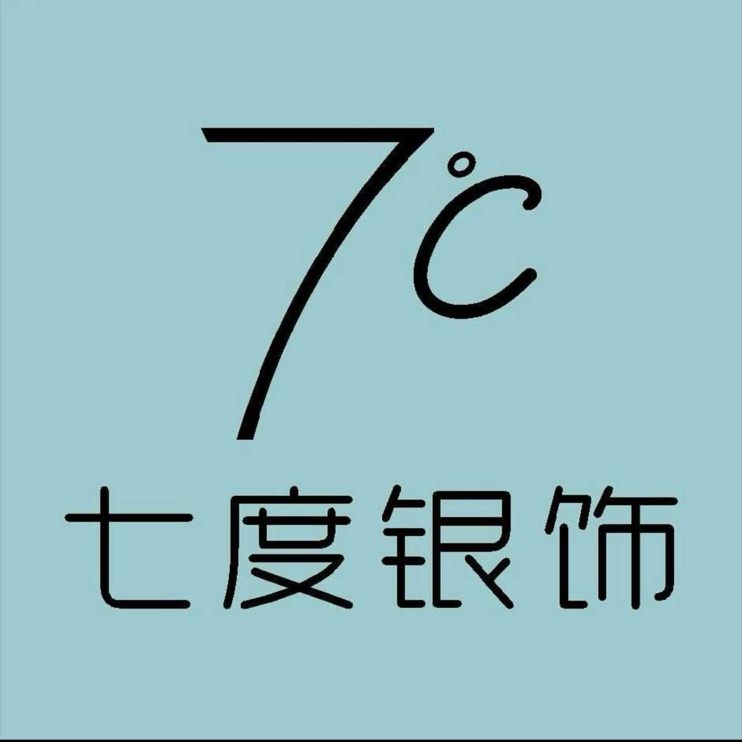 七度珠宝（泗阳七度银饰）