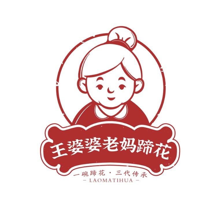 王婆婆老妈蹄花·川菜馆（春熙路店）