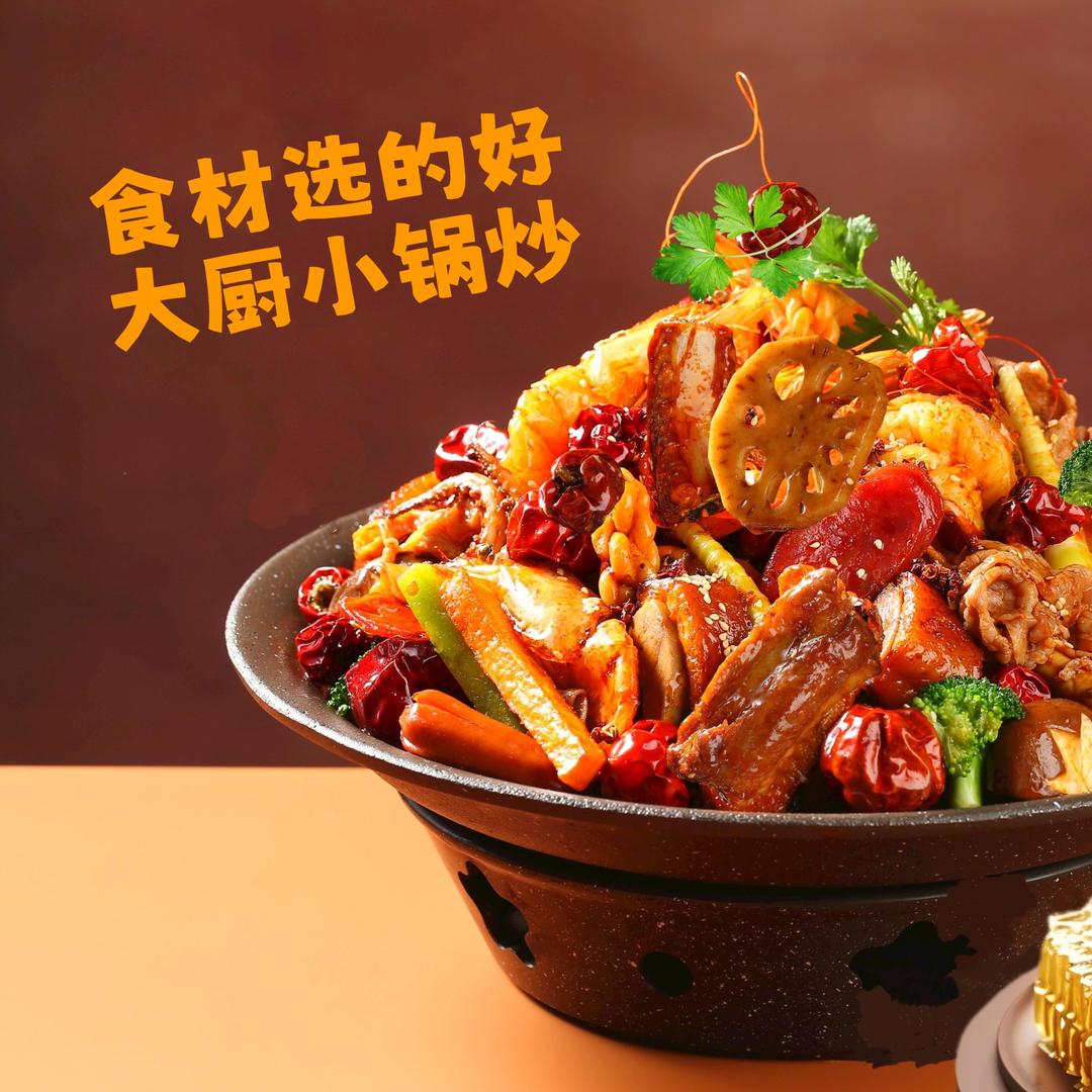 明月麻辣香锅(吾悦广场店四楼)