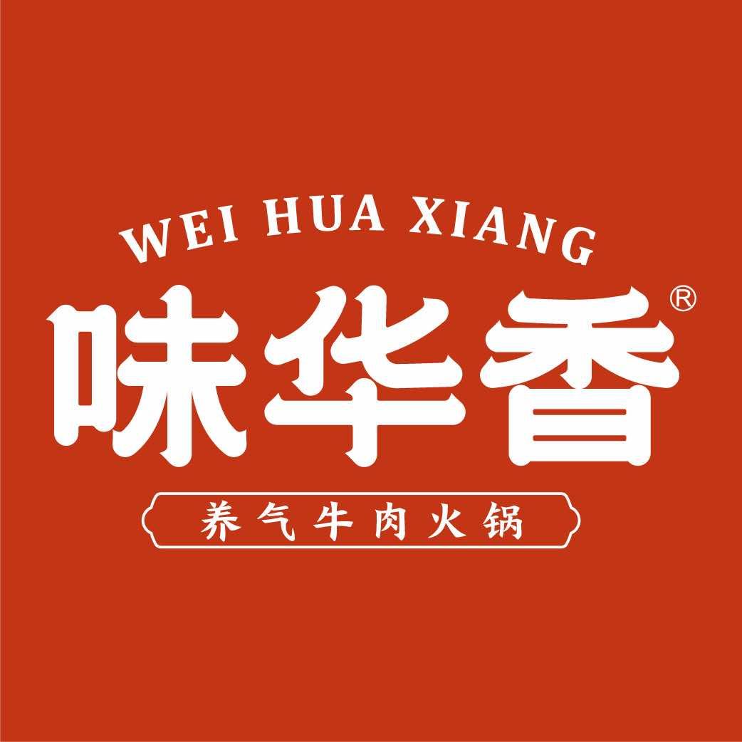 味华香牛肉哥