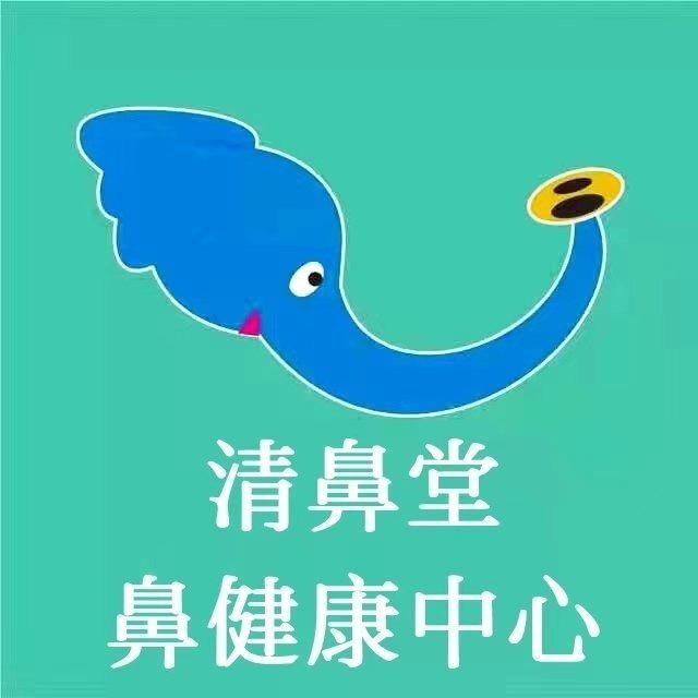 乔竺清鼻堂小市店