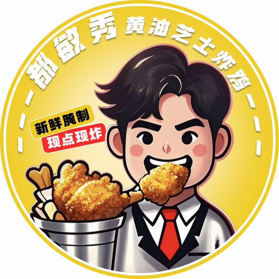 都敏秀炸鸡自助