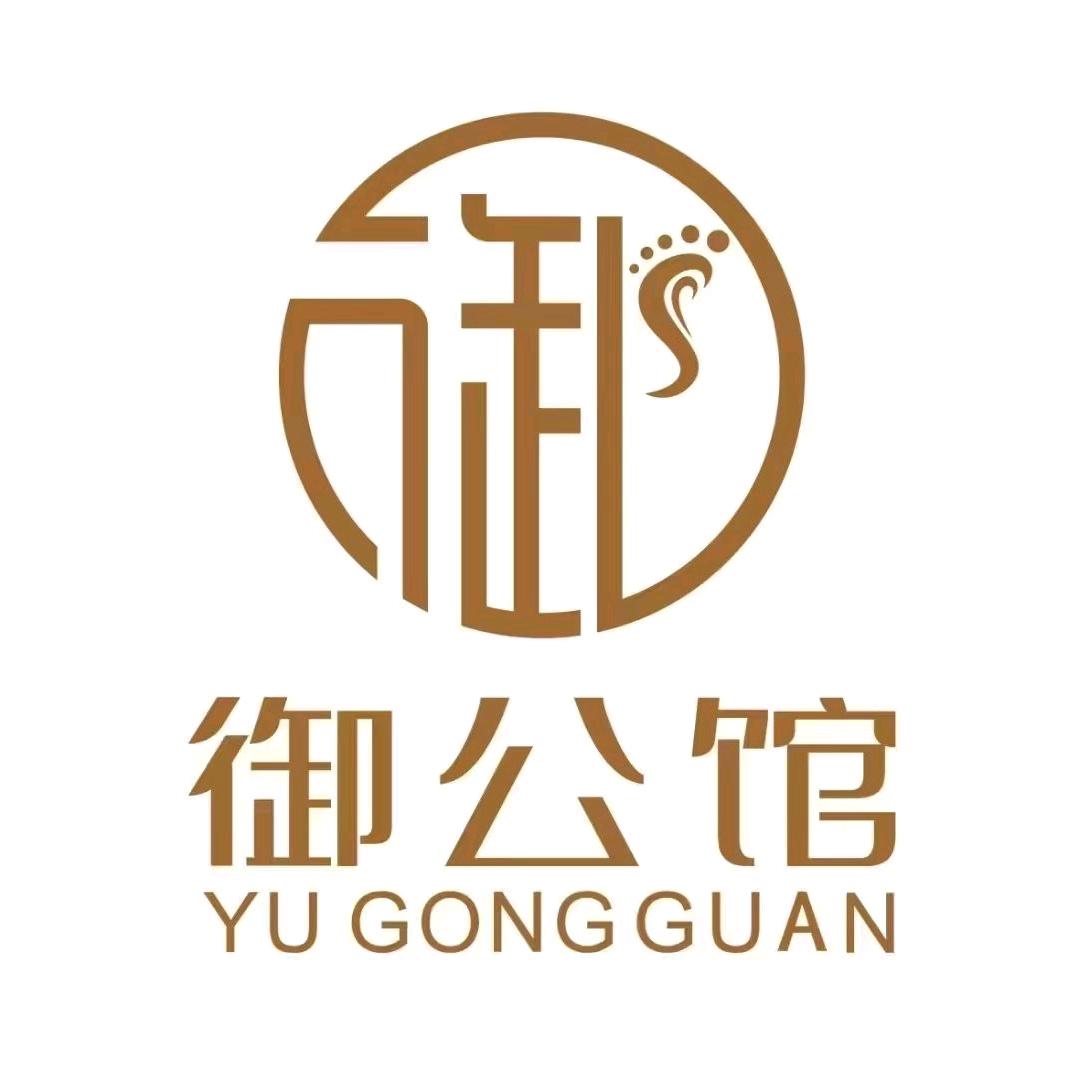 御公馆·汤泉沐足SPA(金海湖店)官方号