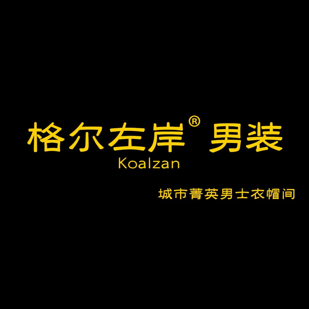 格尔左岸男装