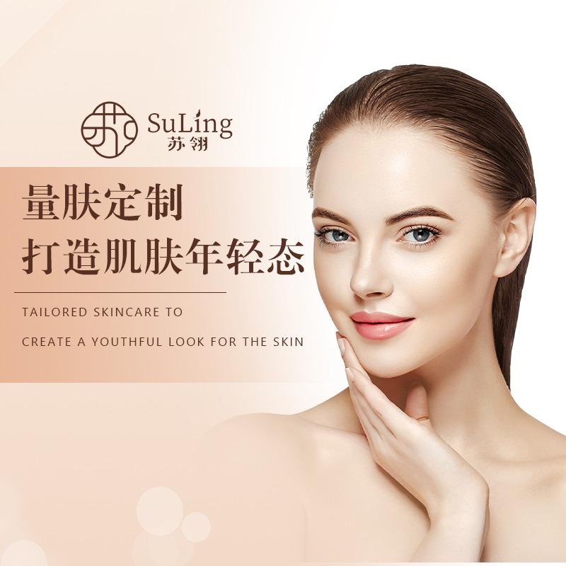 苏翎美业（总号）