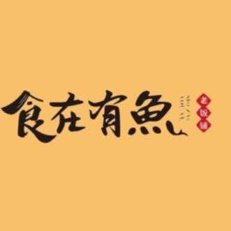 长沙食在有鱼袁光头