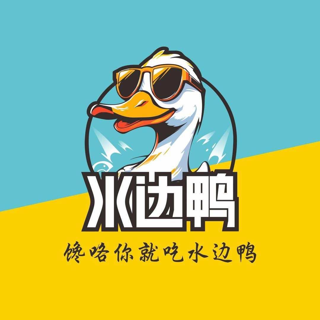 水边鸭（大学城店）