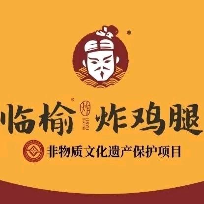 临榆炸鸡腿（丁集店）