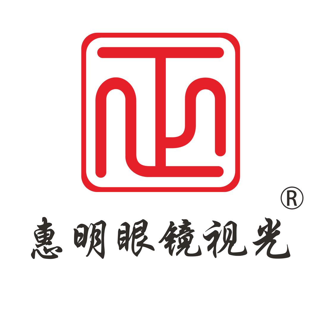 固始惠明眼镜视光