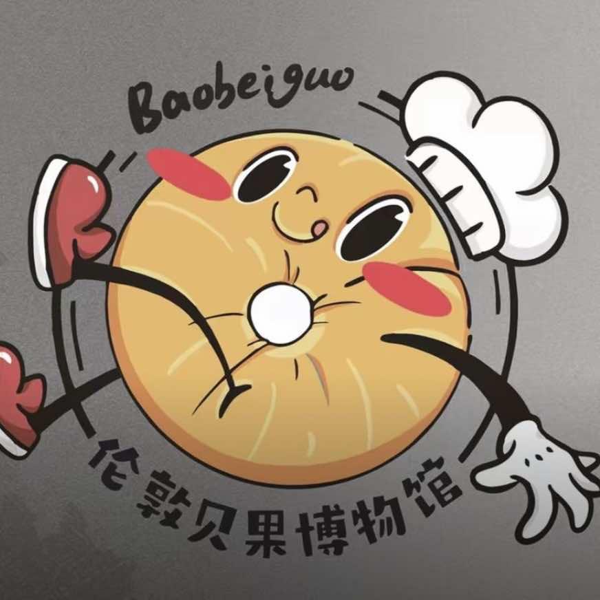 伦敦贝果博物馆（南亚旗舰店）