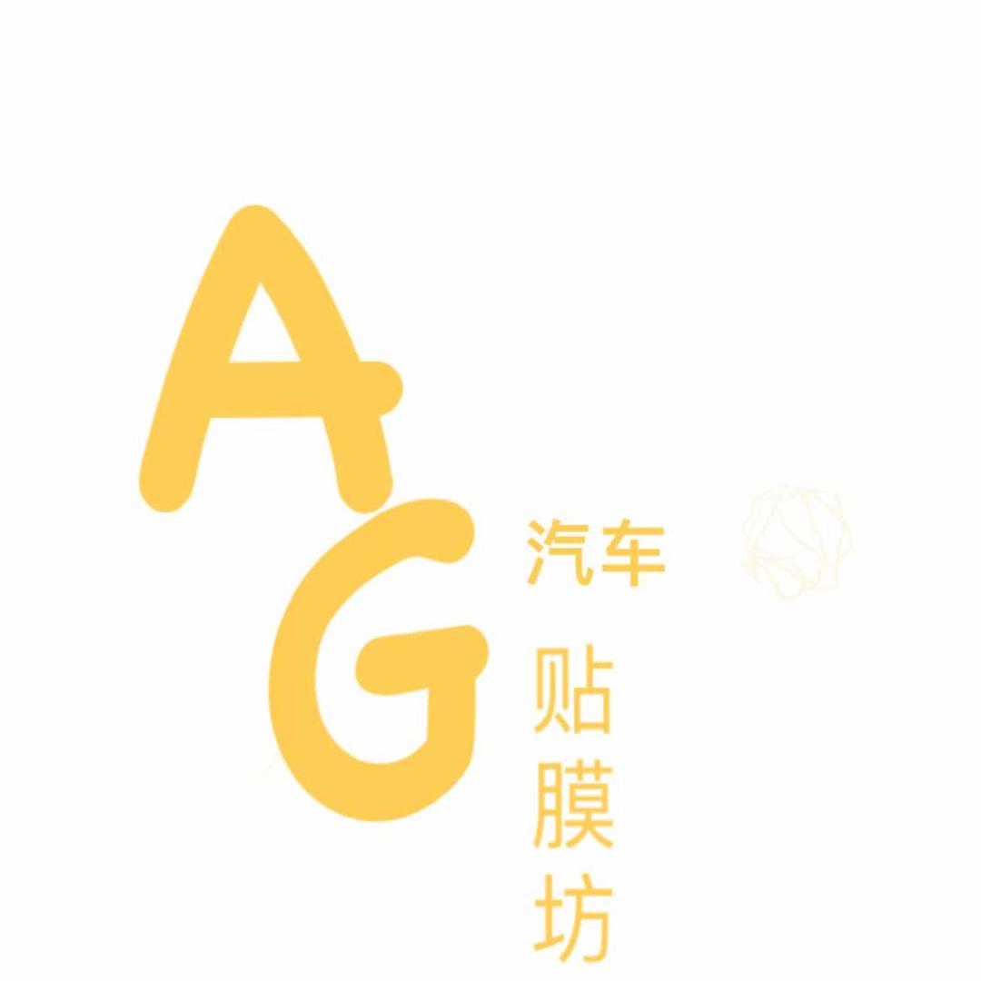 AG贴膜坊