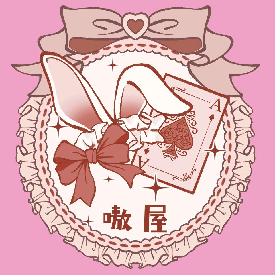 嗷屋桌游club