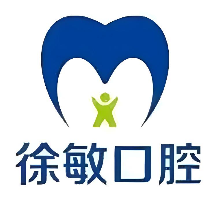 光山紫水徐敏口腔