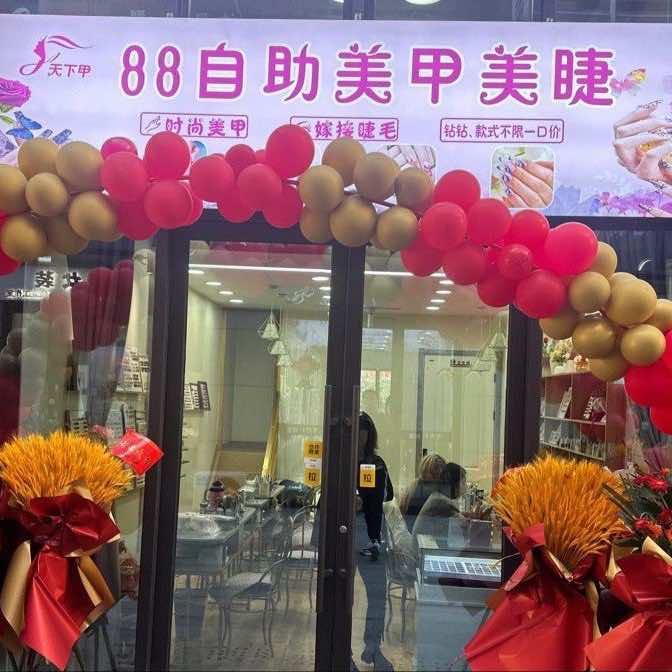 大同市平城区天下甲美业工作室