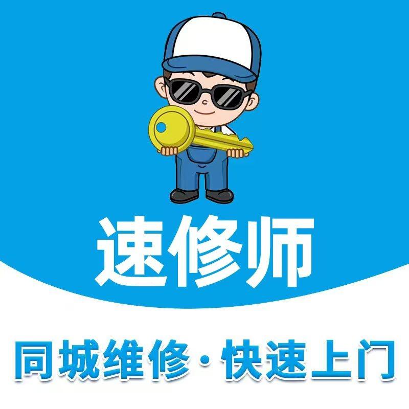 ZYN·速修师