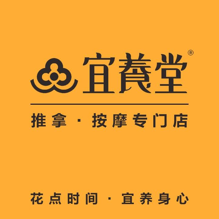 宜养堂·品牌总部