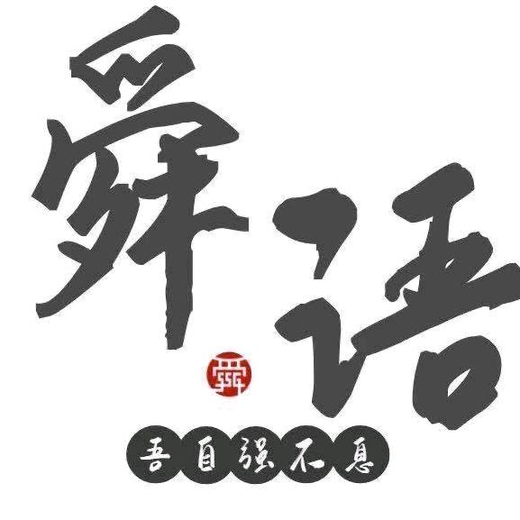 舜语鲜果铺
