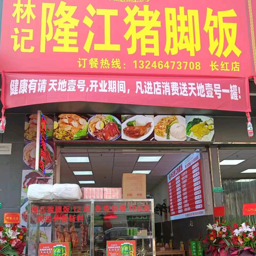 广州市白云区嘉禾常旺餐饮店