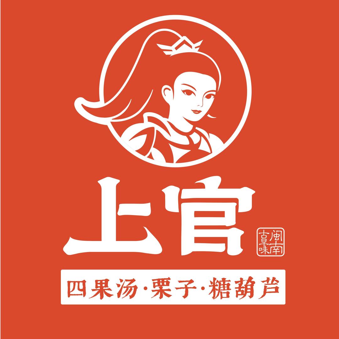 上官栗子四果汤
