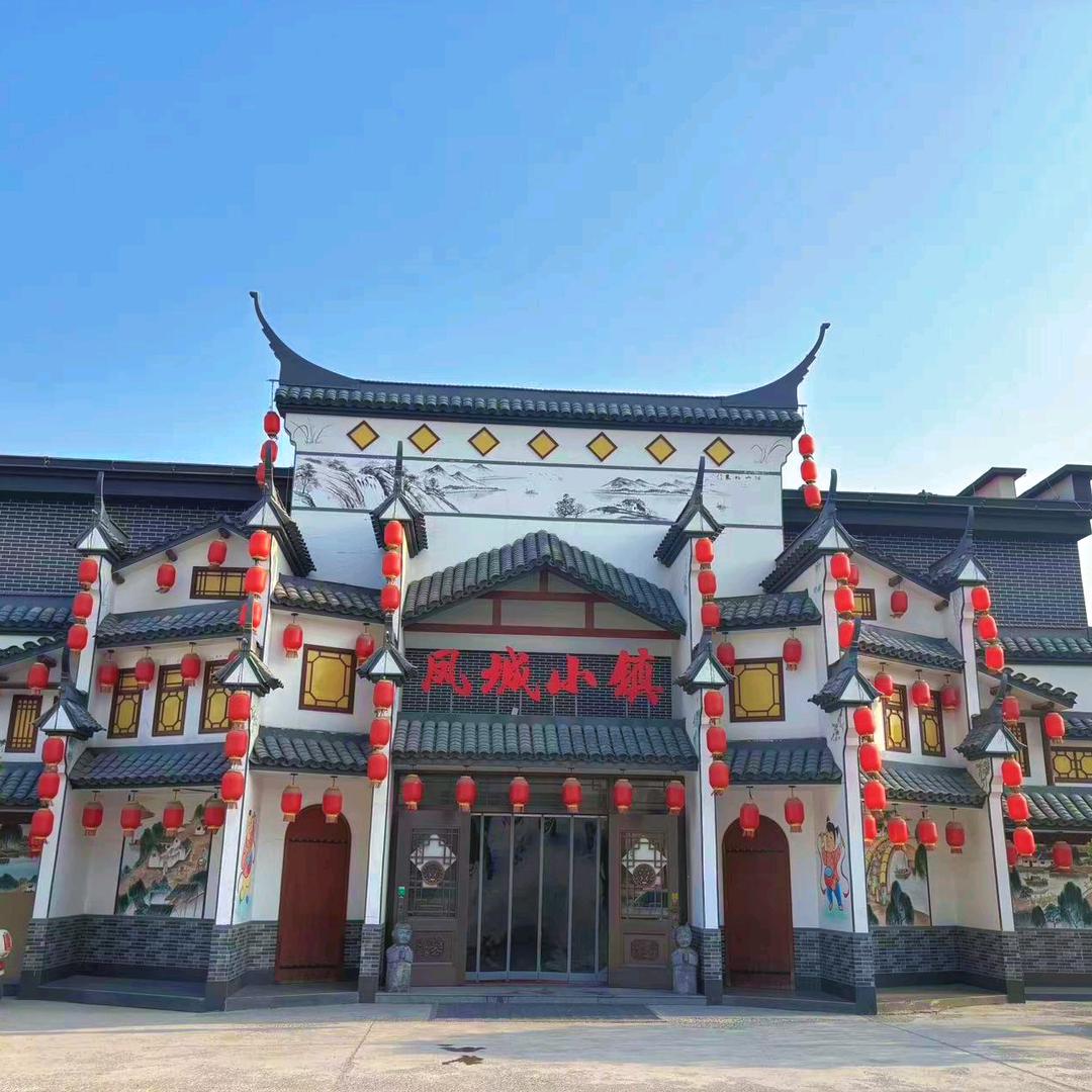 凤城小镇香山路店