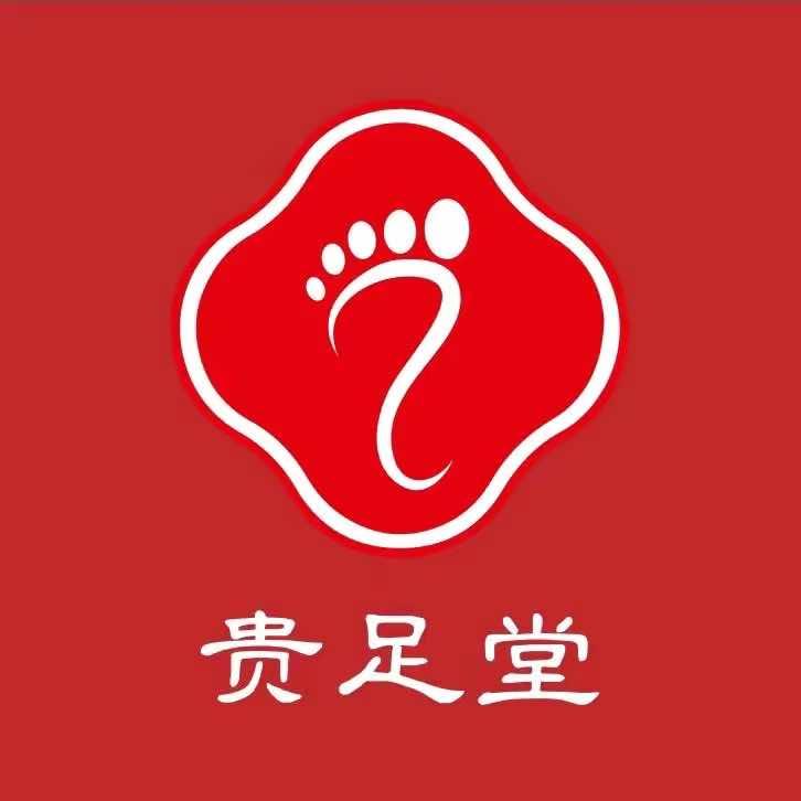 贵足堂陕西修脚高铁新城店