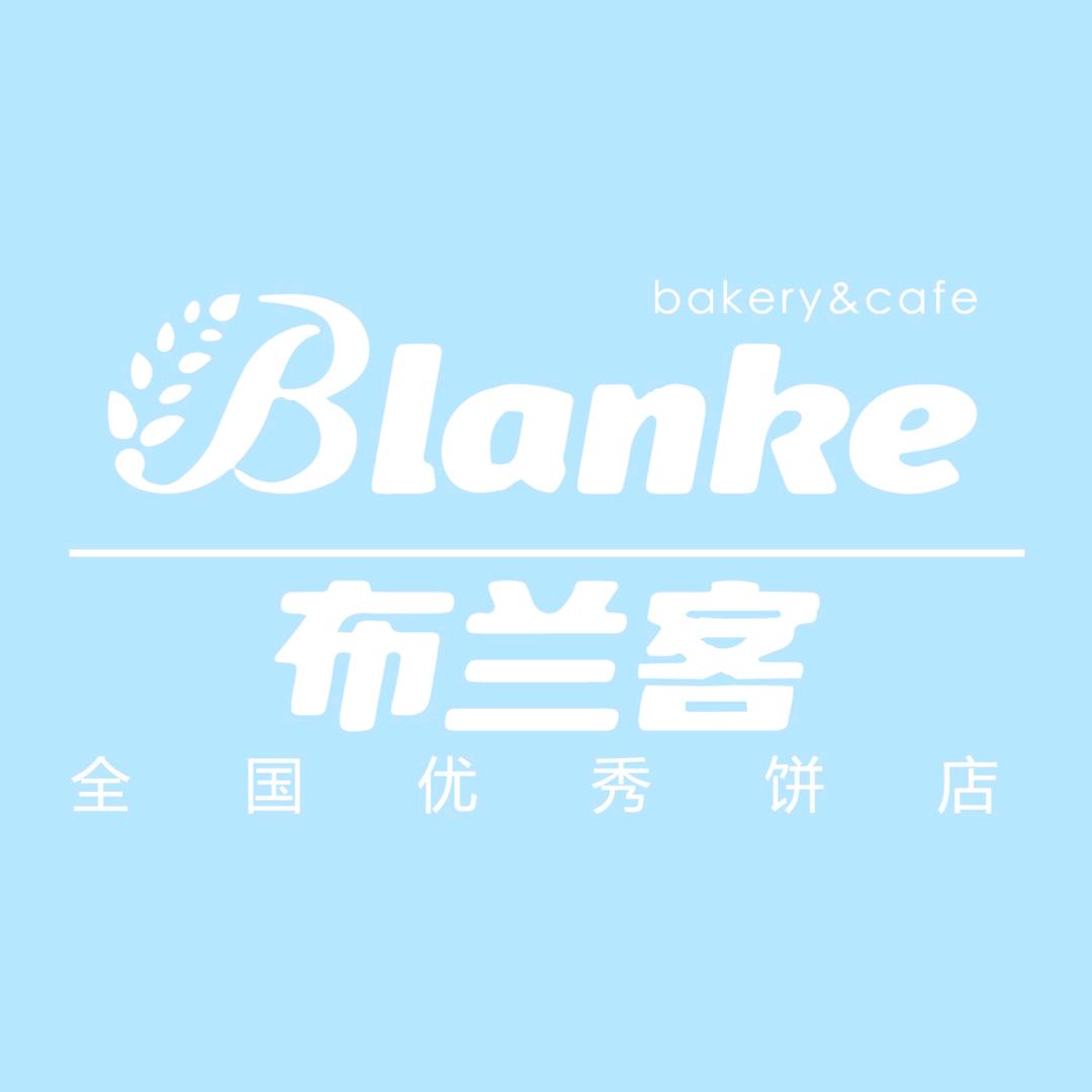 布兰客蛋糕