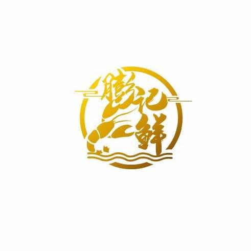 自贡华商膨记鲜虾