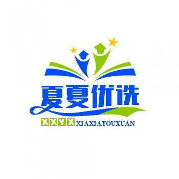 夏夏优选