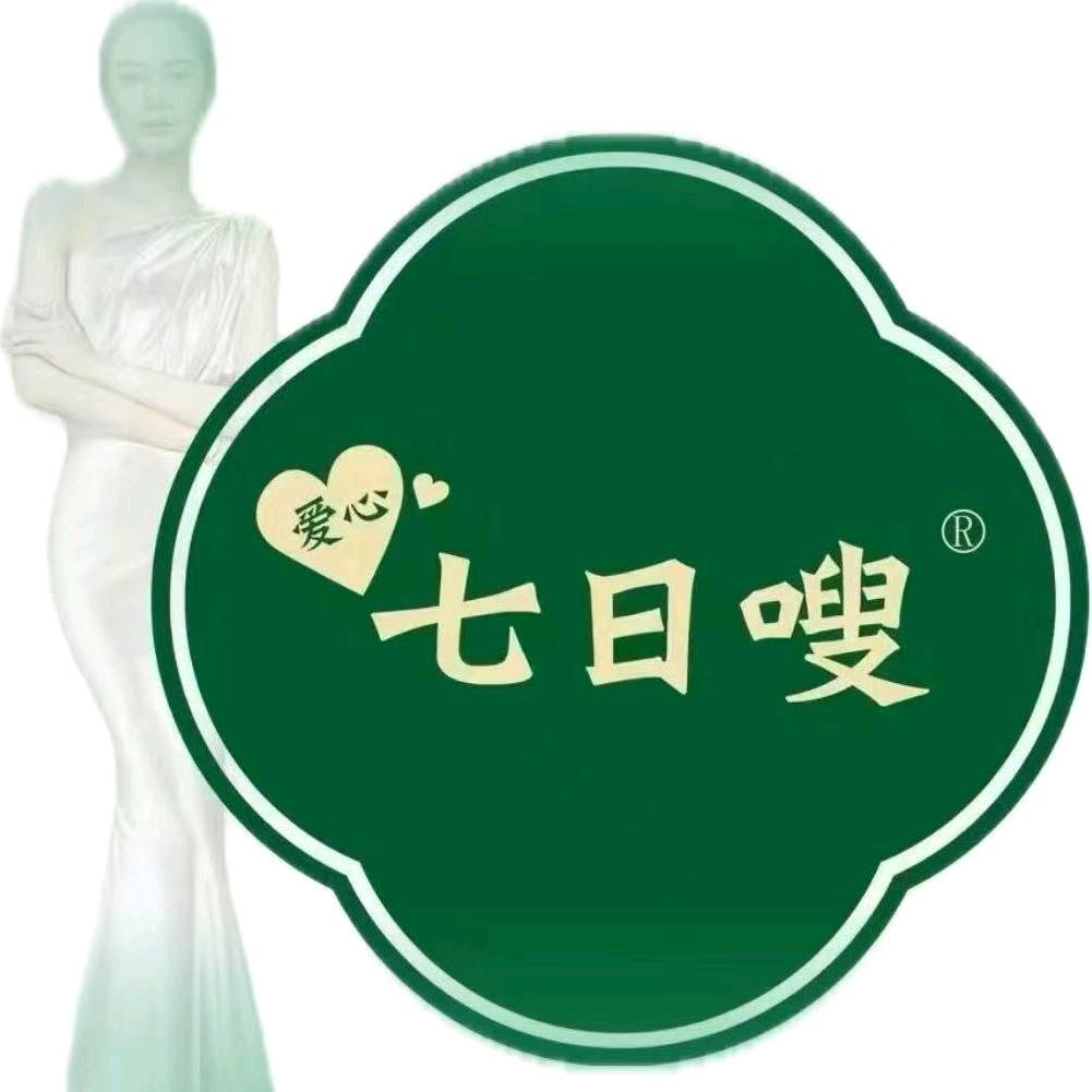 爱心七日嗖身材管理（香溢花城二区店）