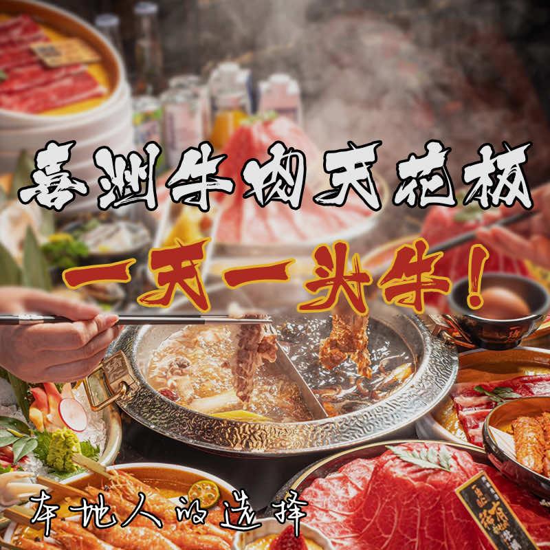 喜洲小镇清真火锅