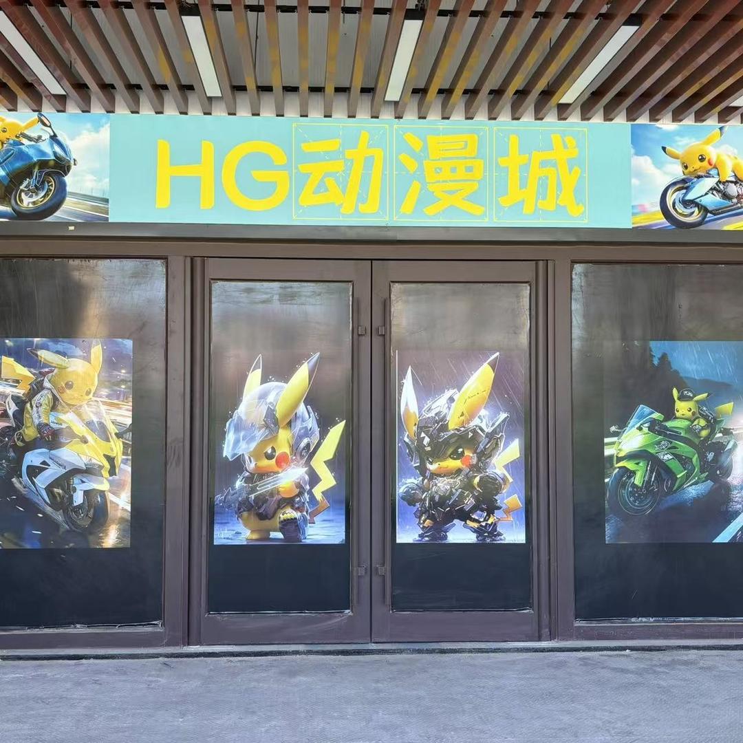 HG动漫城--电玩风暴