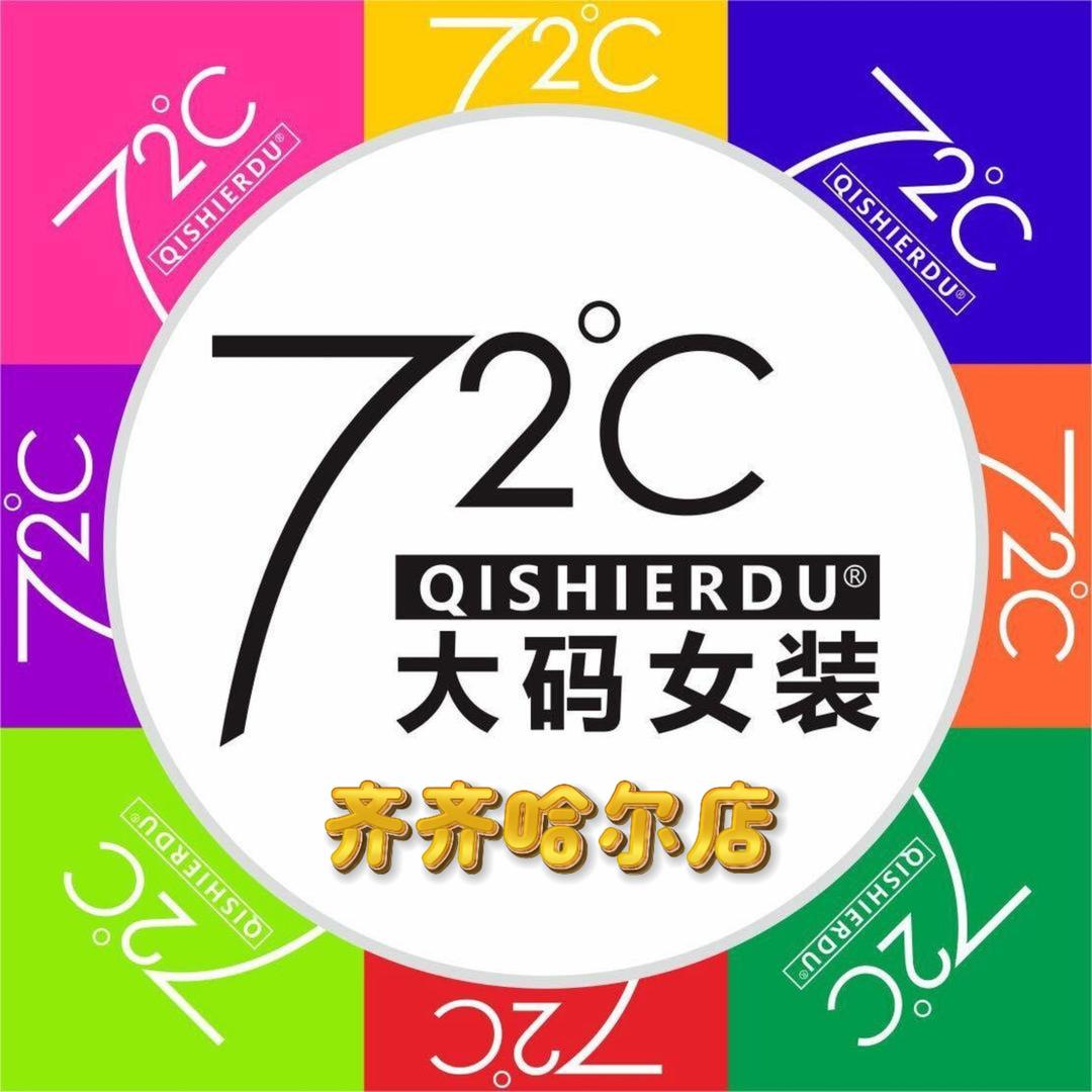 72℃ 大码女装（齐齐哈尔店）