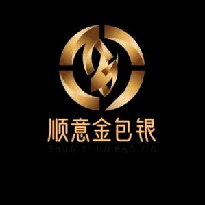 平定顺意金包银