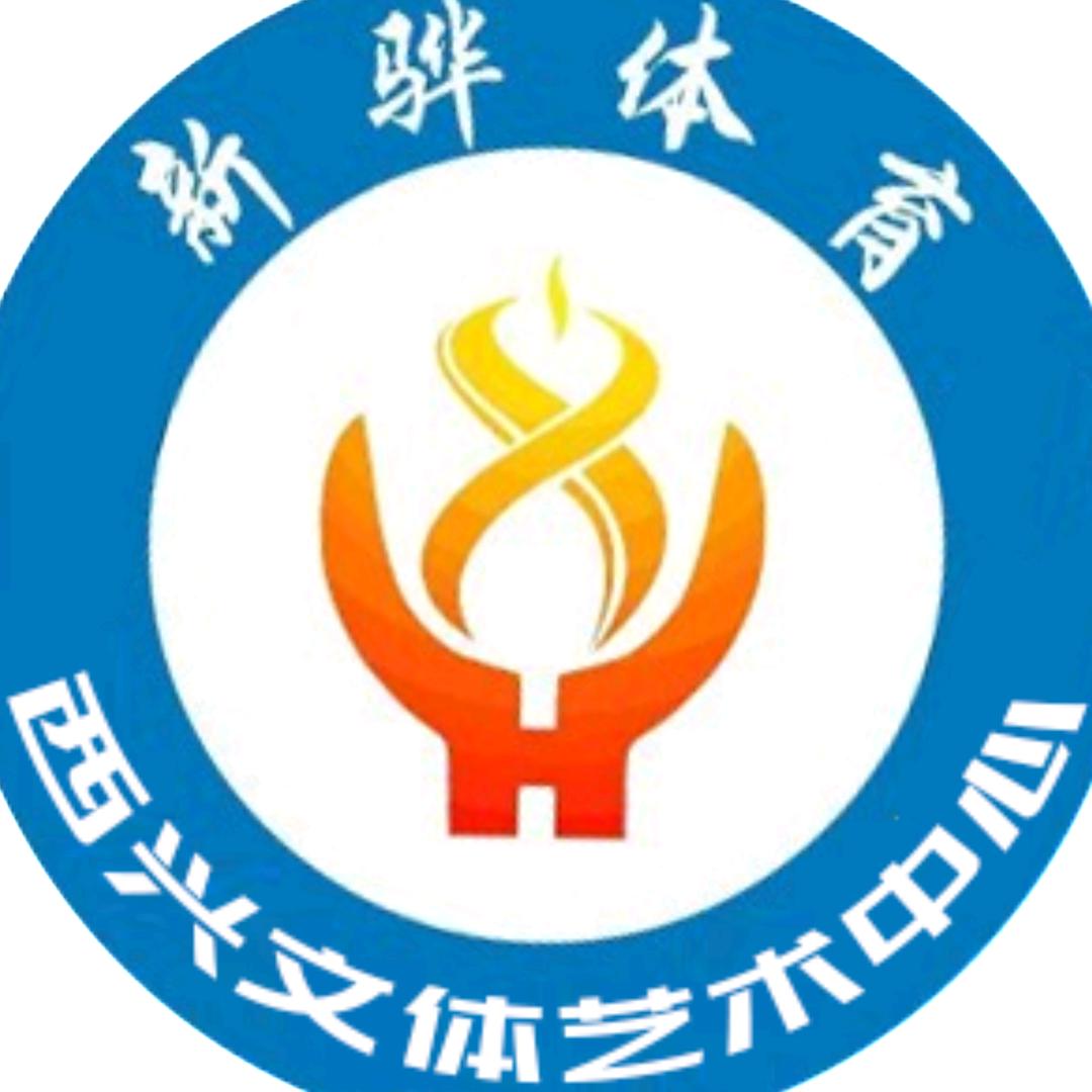 新骅体育