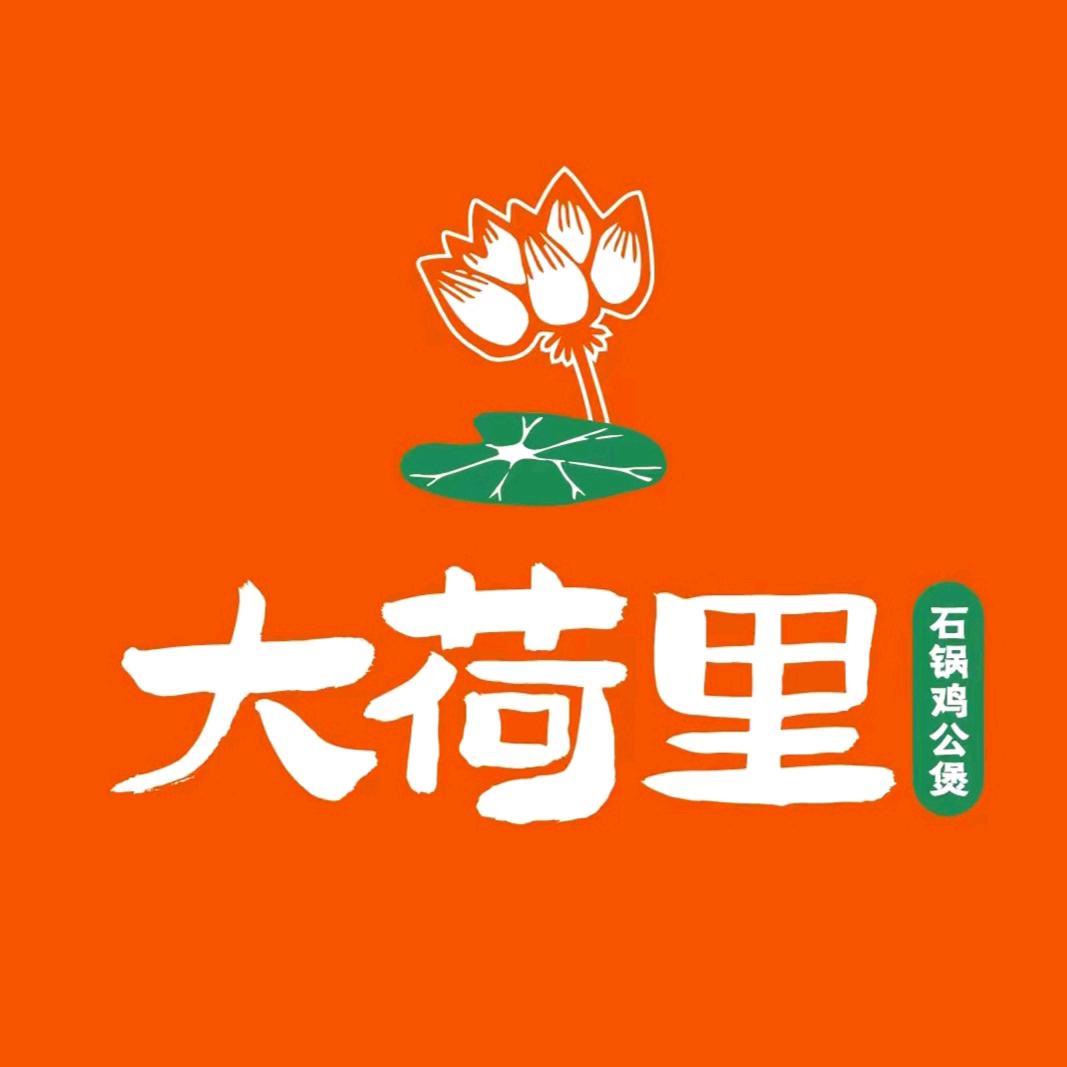 大荷里·石锅鸡公煲(如意花园店)