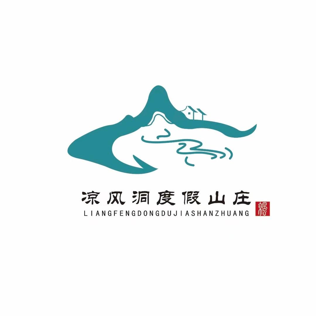 筠连凉风洞度假山庄